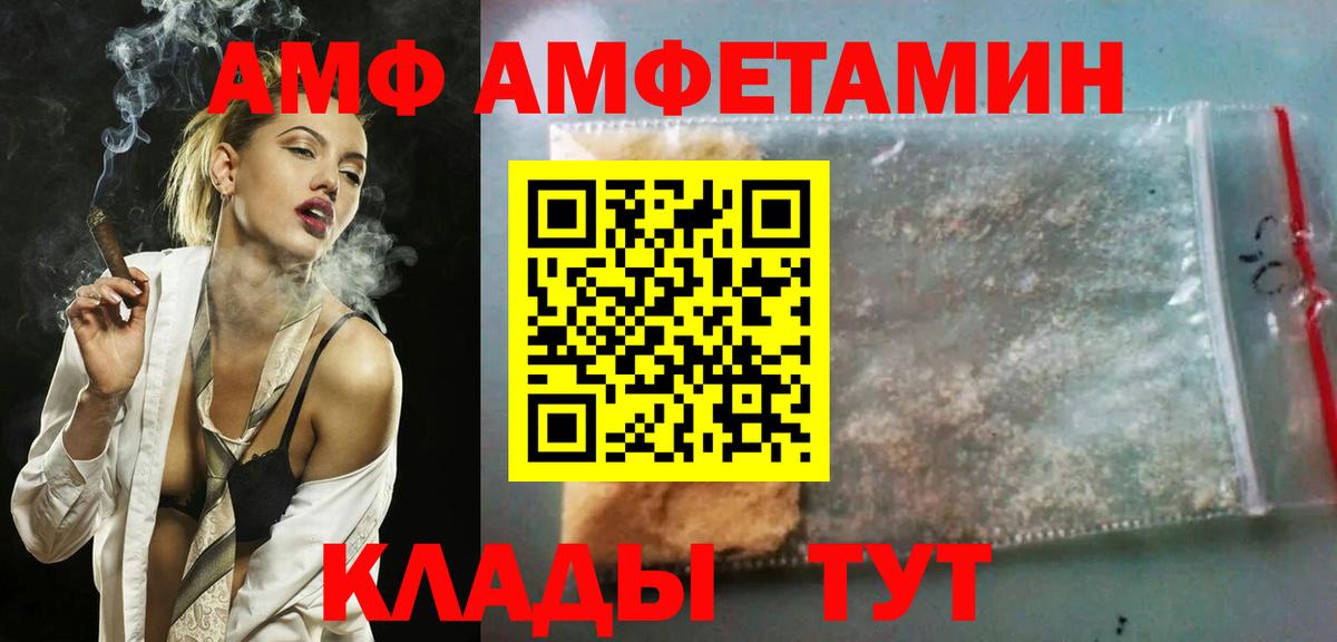АМФ 98% Бахчисарай