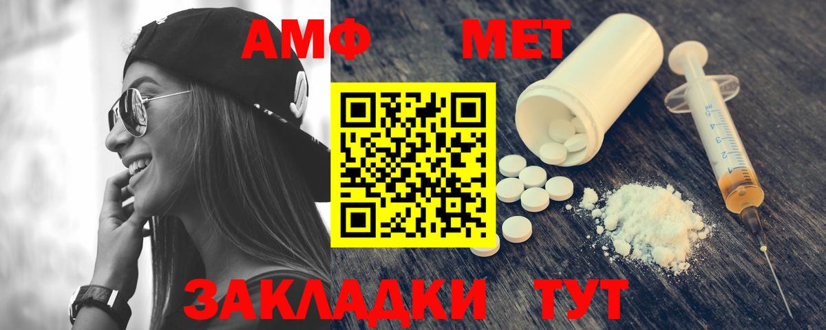 Амфетамин 98%  Вход с VPN  АМФ  Бахчисарай 