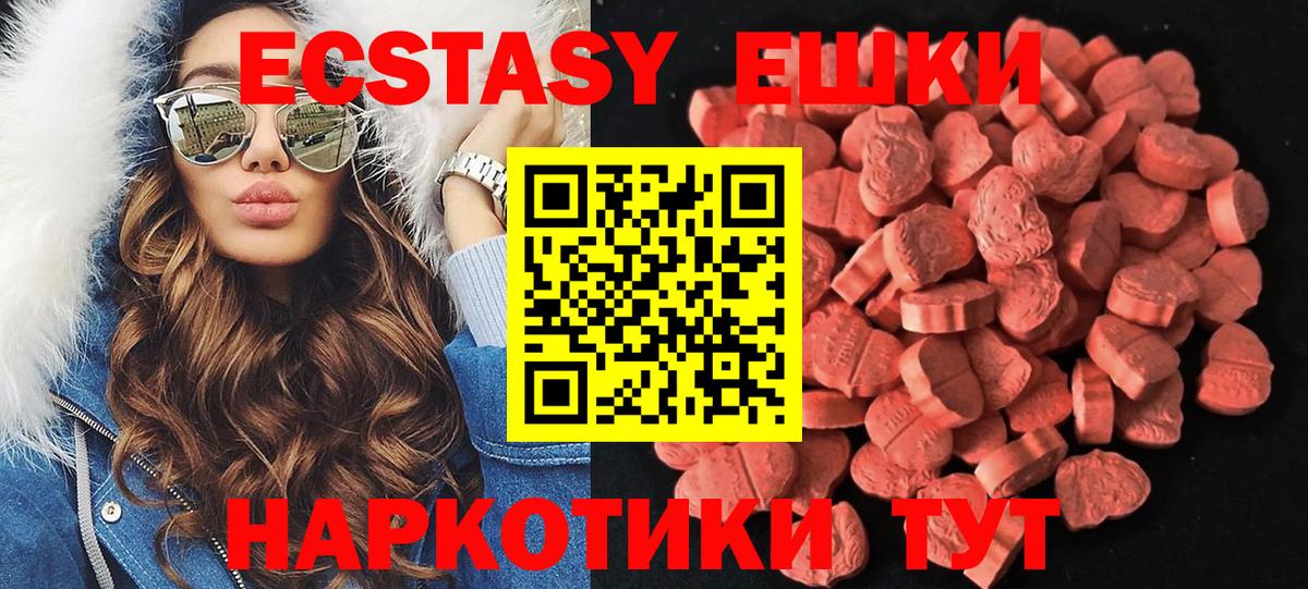 ЭКСТАЗИ диски  блэк спрут tor  Бахчисарай  Ecstasy  где купить наркоту  ЭКСТАЗИ DUBAI  Вход с VPN 