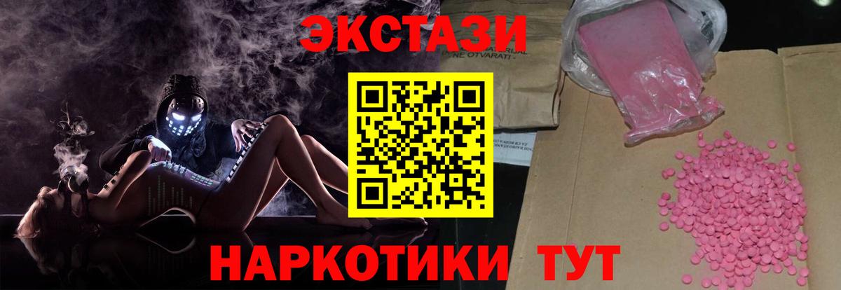Экстази ешки Бахчисарай