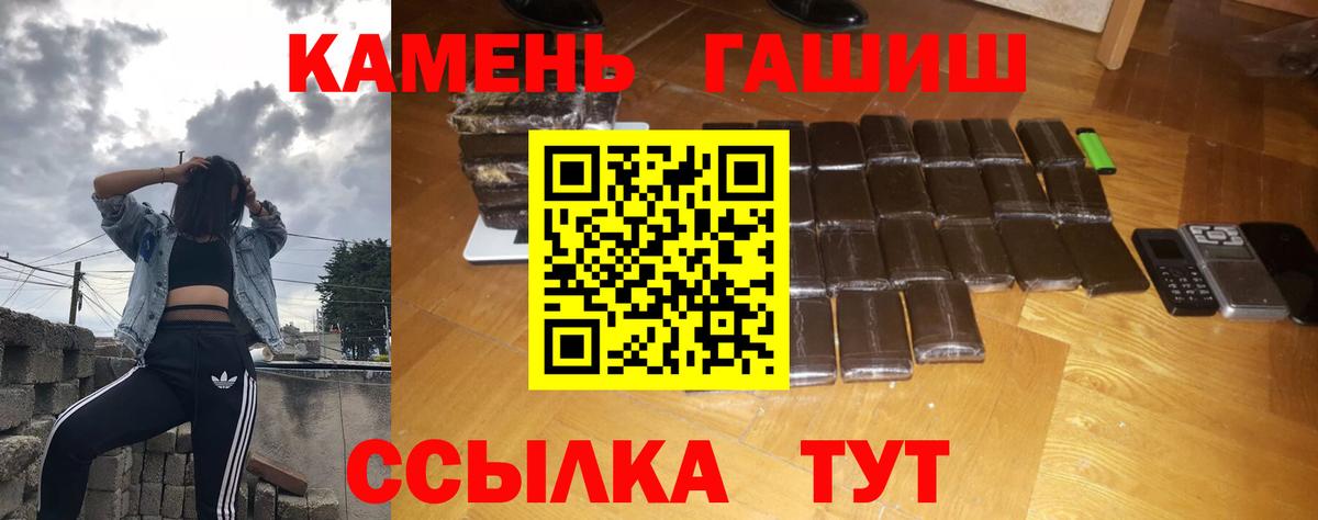 Гашиш Cannabis Бахчисарай
