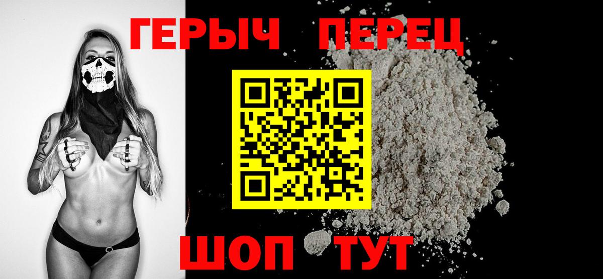 Бахчисарай  ГЕРОИН Heroin  Героин  Вход с VPN 