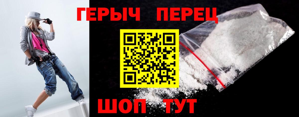 Героин герыч Бахчисарай