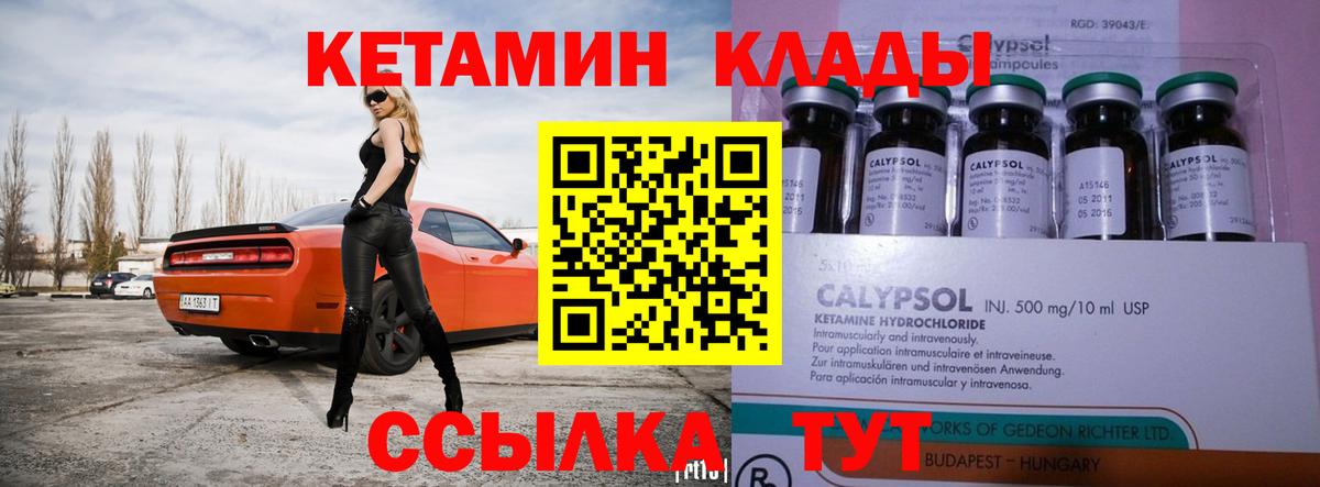 Кетамин VHQ  Кетамин ketamine  Бахчисарай  Вход с VPN 