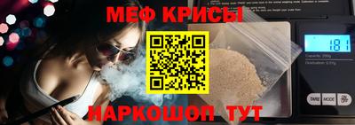 мяу мяу кристалл Тула