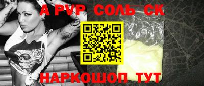 мяу мяу кристалл Тула