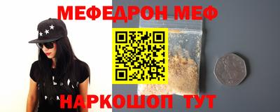 меф VHQ Тулун