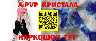 мяу мяу кристалл Тула