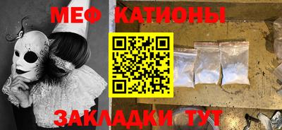 меф VHQ Тулун