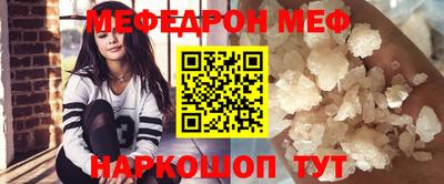 мяу мяу кристалл Тула