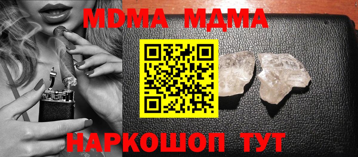 Бахчисарай  МДМА VHQ  Вход с VPN 