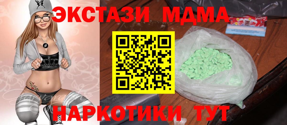 MDMA Molly Бахчисарай
