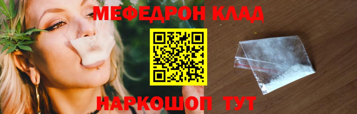 МЕФ кристаллы Бахчисарай