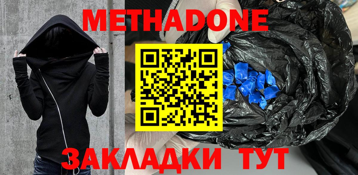 МЕТАДОН VHQ  Вход с VPN  Бахчисарай 