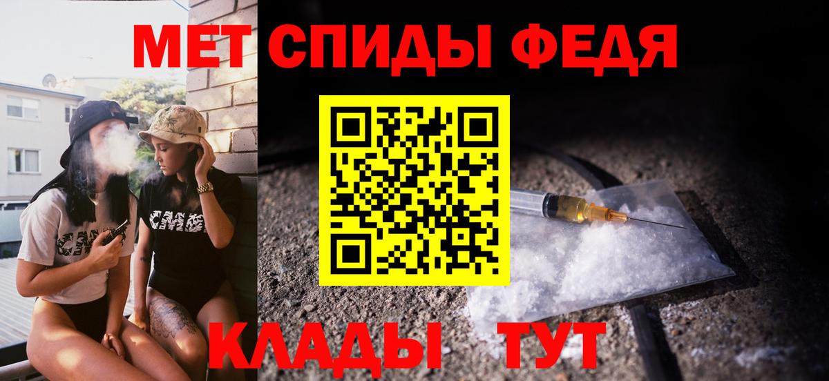 МЕТАМФЕТАМИН  Вход с VPN  Бахчисарай  Первитин витя 