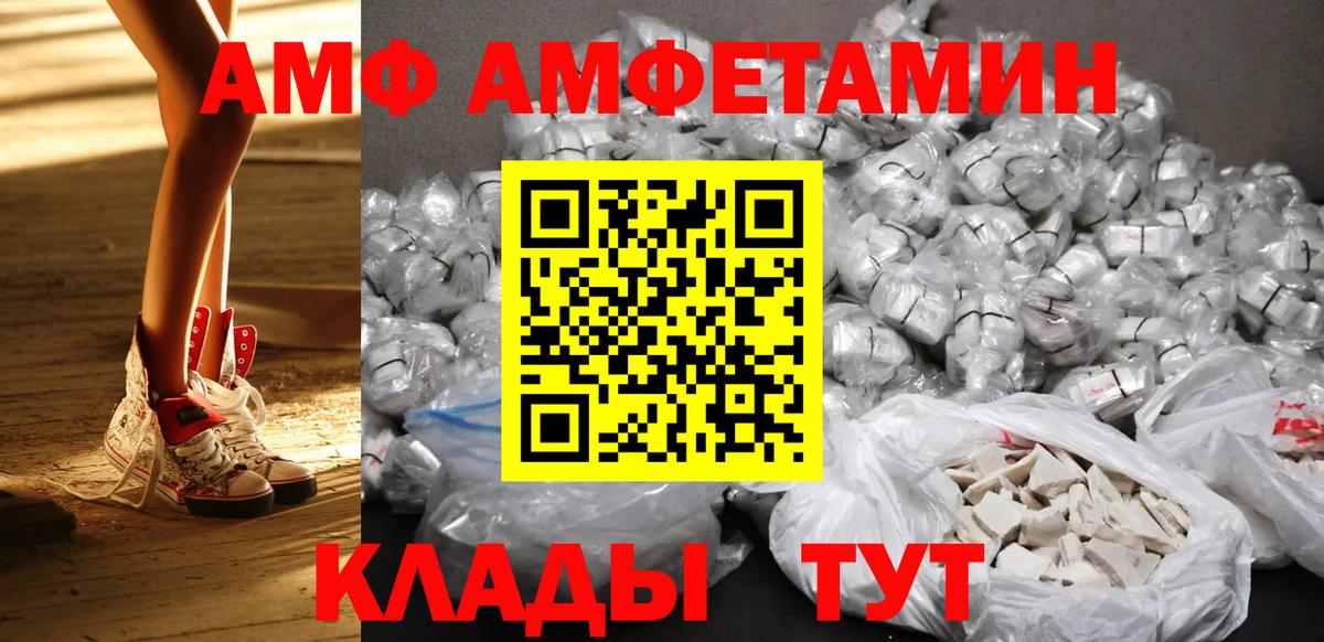 МЕТАМФЕТАМИН витя Бахчисарай